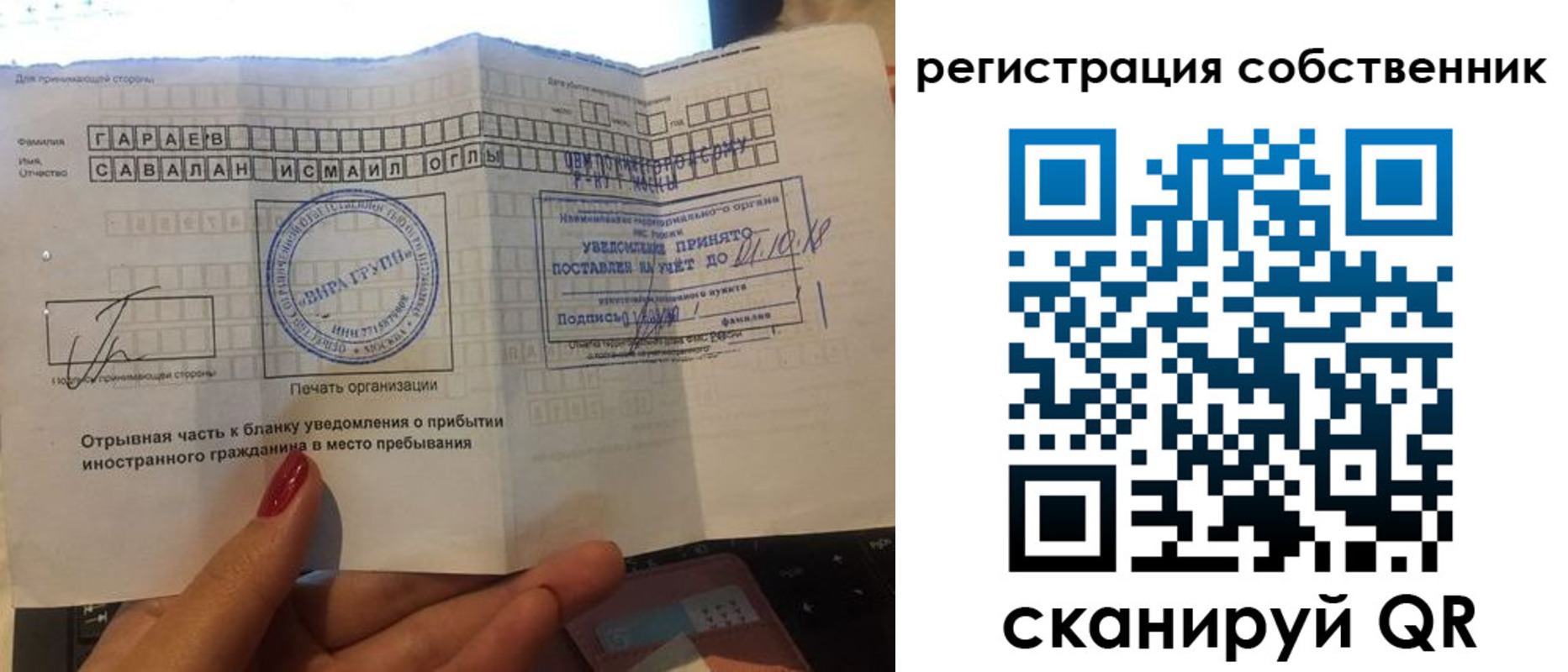 прописка гарантия в Тюмени