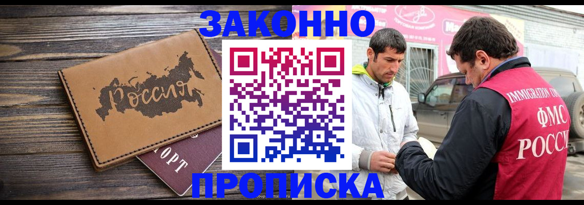 прописка иностранных граждан в Тюмени